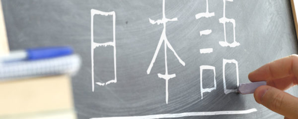 apprendre le japonais